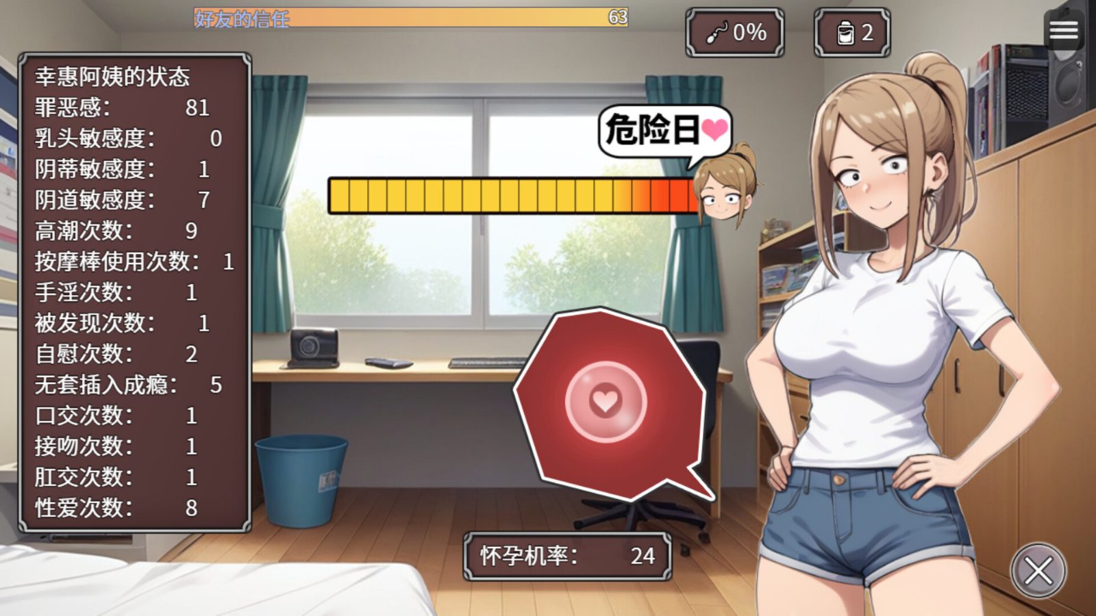 NTR勇者-让你最好朋友的母亲怀孕你就成功了 探索场景 资料图 3