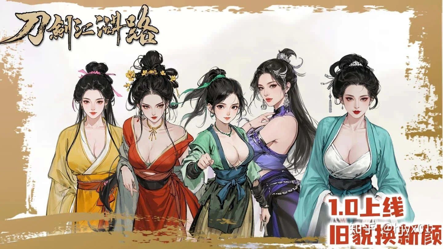 刀剑江湖路-绅士mod版 章节事件 演示图 8