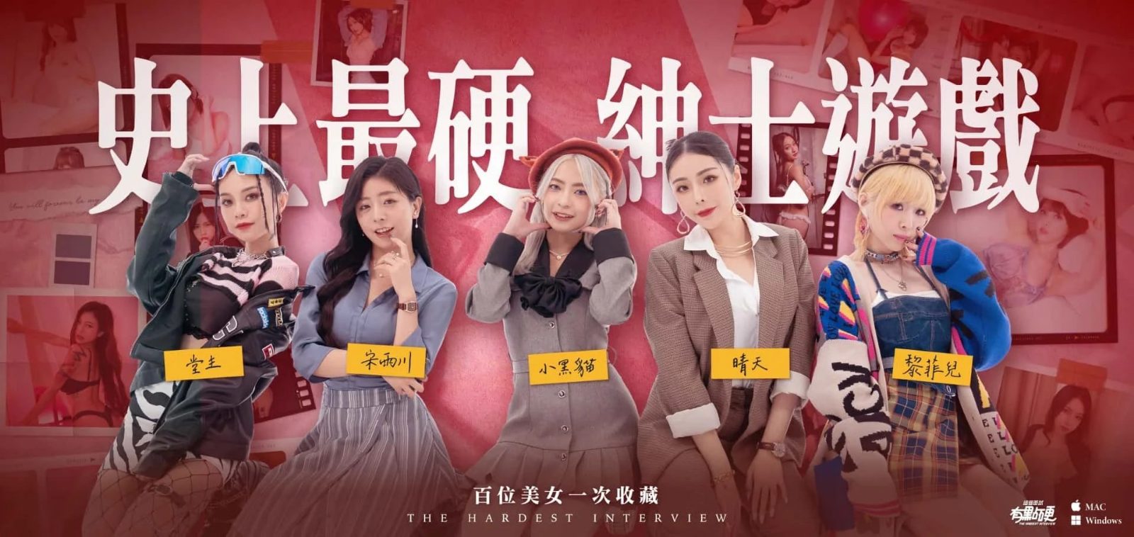 这个面试有点硬 互动剧情 专题图 3