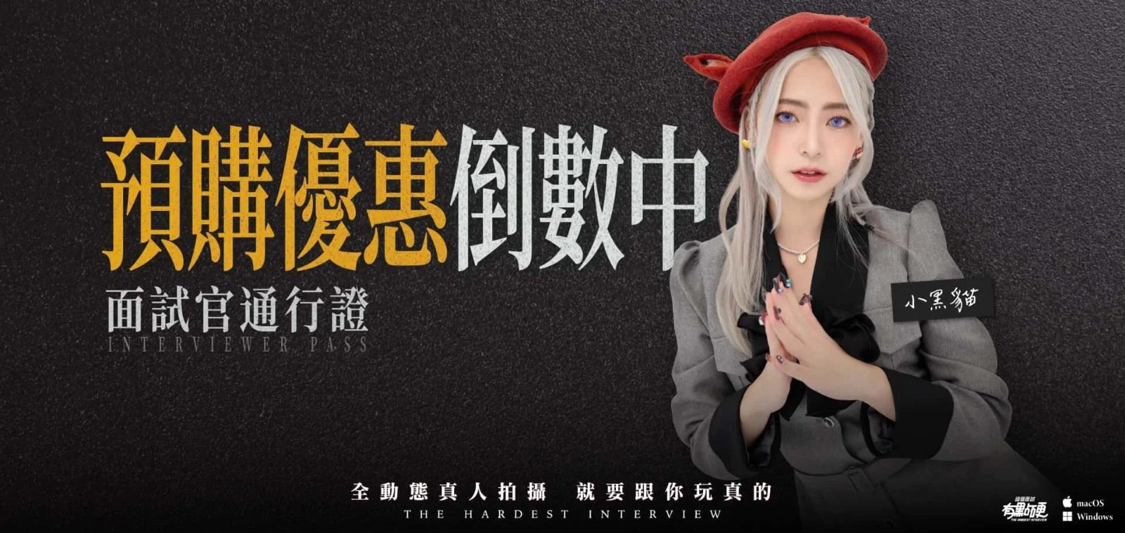 这个面试有点硬 攻略要点 预览图 2