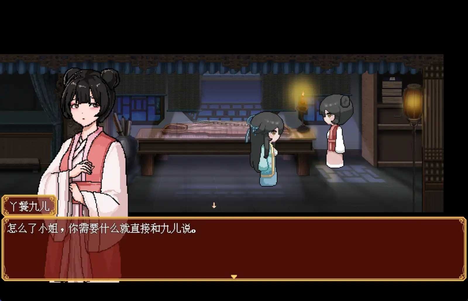 合欢宗女修传 操作界面 预览图 4