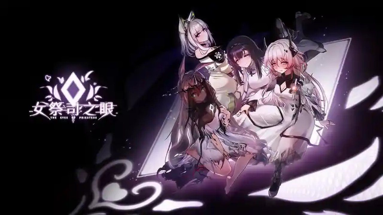 女祭司之眼 场景演出 专题图 1