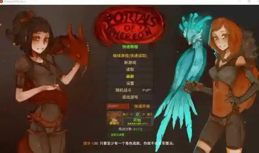 菲瑞恩之门PortalsOfPhereo 角色路线 实机截图 3