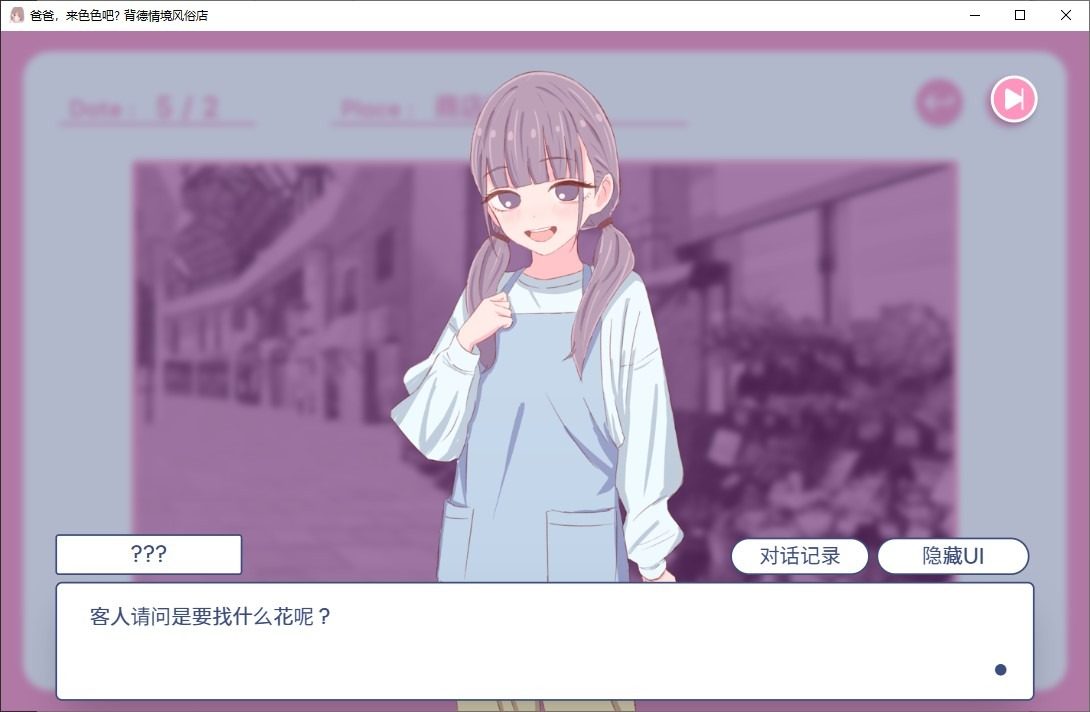 爸爸，来色色吧 背德情境风俗店 官方 资源内容 场景图 1