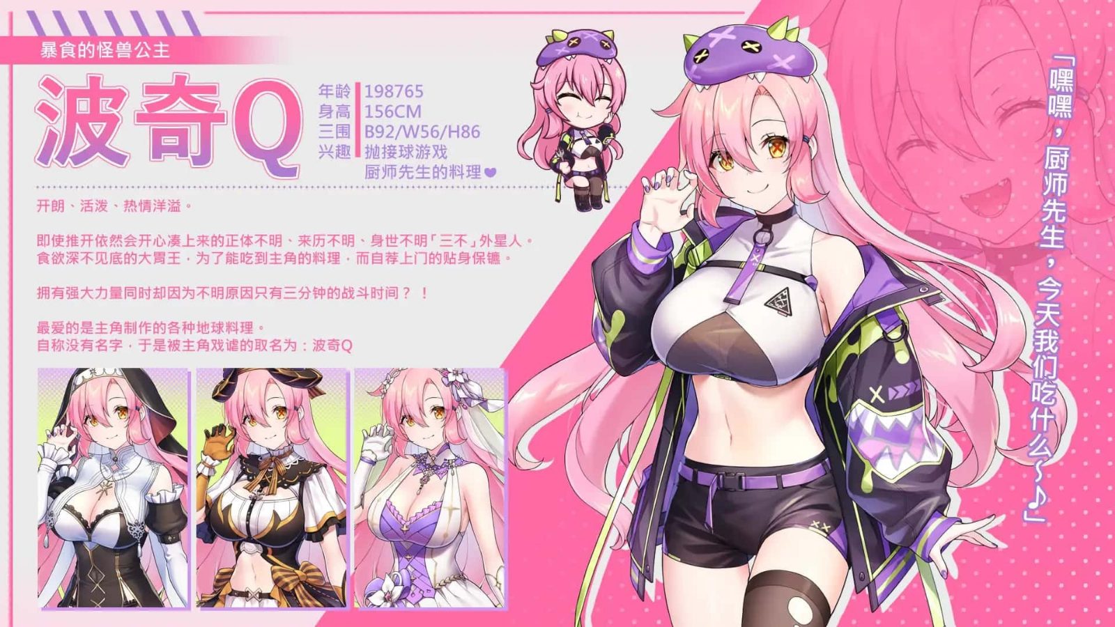 暴食的怪兽公主：惑星美食之旅 CG回想 演示图 4