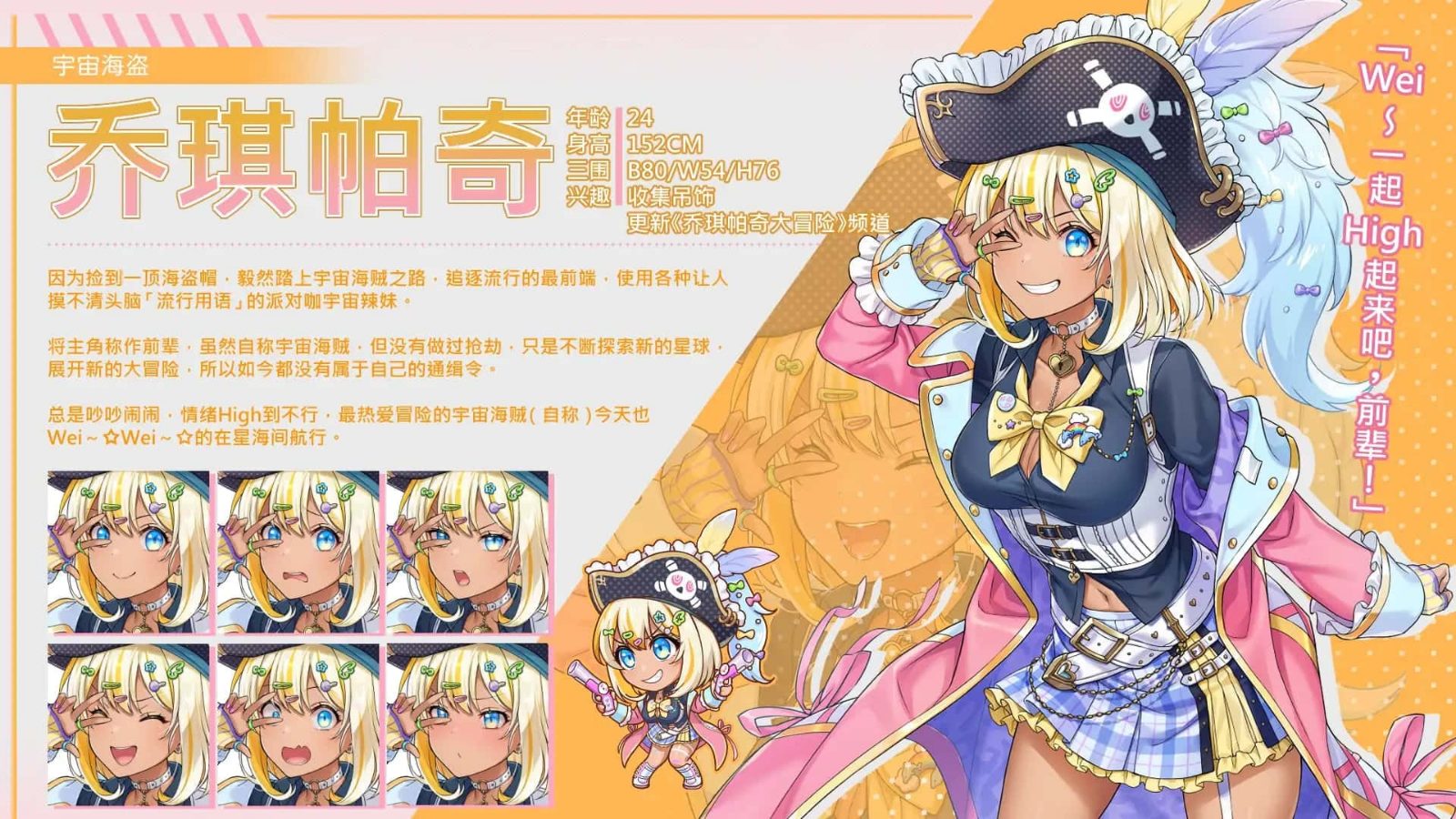 暴食的怪兽公主：惑星美食之旅 实机画面 专题图 3
