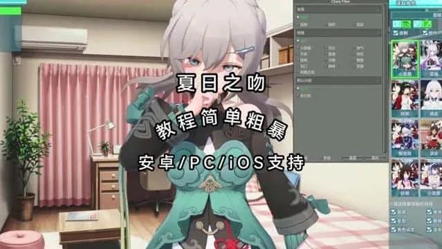 夏日之吻 故事片段 预览图
