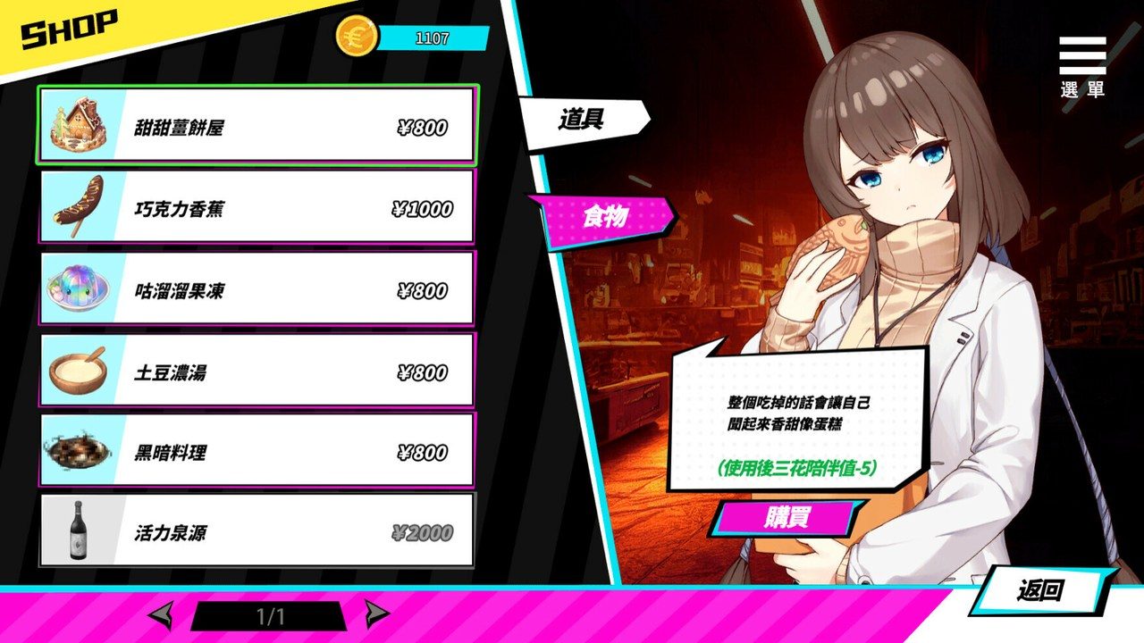 魅魔少女SuccubusGirl 魅魔少女SuccubusGirl免费下载梦境真相攻略 封面图