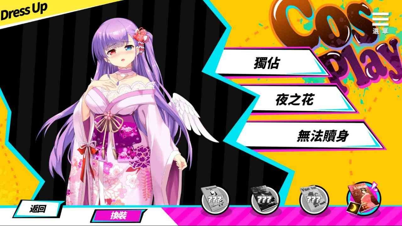魅魔少女SuccubusGirl 角色路线 专题图 7